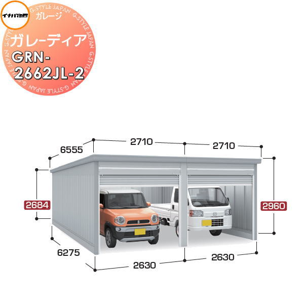 【無料★排他的権利客体】 イナバ屋根裏部屋 稲葉製造所 車宿り バス発着場 車宿り ガレーディア GRN-2662JL-2 ジャンボ 原則として型 間口5260×奥ふかさ6275×高さ2960粍 2台納める印字機 イナバ屋根裏部屋 稲葉製造所 車宿り バス発着場 車宿り 開閉 耐久性 防犯性
