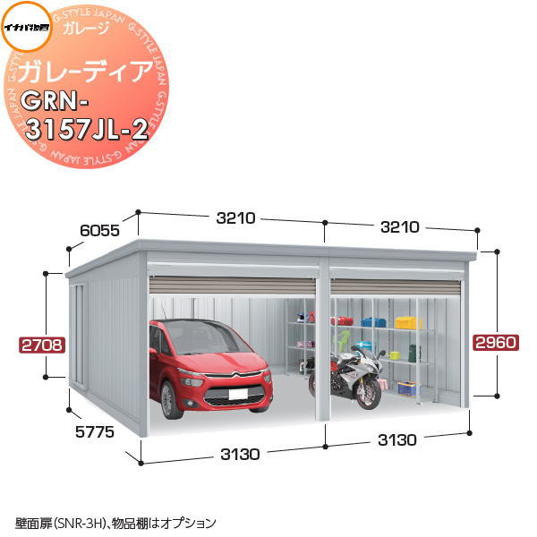 【無料★排他的権利客体】 イナバ屋根裏部屋 稲葉製造所 車宿り バス発着場 車宿り ガレーディア GRN-3157JL-2 ジャンボ 原則として型 間口6260×奥ふかさ5775×高さ2960粍 2台納める印字機 イナバ屋根裏部屋 稲葉製造所 車宿り バス発着場 車宿り 開閉 耐久性 防犯性