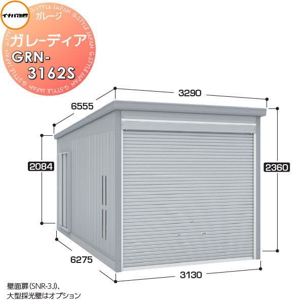 【無料★特典対象】 イナバ物置 稲葉製作所 車庫 倉庫 ガレージ ガレーディア GRN-3162S スタンダード 一般型 間口3130×奥行6275×高さ2360mm 1台収納タイプ イナバ物置 稲葉製作所 車庫 倉庫 ガレージ 開閉 耐久性 防犯性|DIYエクステリアSTYLE-JAPAN-GROUP