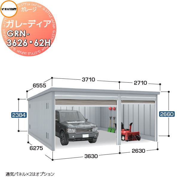 【無料★排他的権利客体】 イナバ屋根裏部屋 稲葉製造所 車宿り バス発着場 車宿り ガレーディア GRN-3626・62H ご機嫌大屋根 原則として型 間口6260×奥ふかさ6275×高さ2660粍 2台納める手合い イナバ屋根裏部屋 稲葉製造所 車宿り バス発着場 車宿り 開閉 耐久性 防犯性