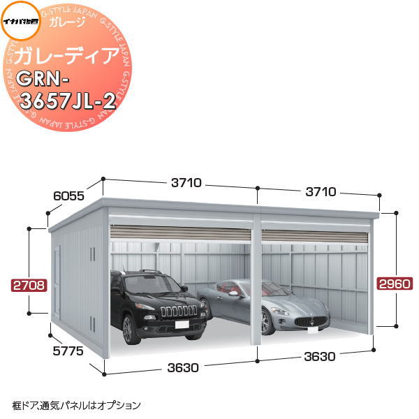 【無料★特典対象】 イナバ物置 稲葉製作所 車庫 倉庫 ガレージ ガレーディア GRN-3657JL-2 ジャンボ 豪雪型 間口7260&times;奥行5775&times;高さ2960mm 2台収納タイプ イナバ物置 稲葉製作所 車庫 倉庫 ガレージ 開閉 耐久性 防犯性｜DIYエクステリアSTYLE-JAPAN-GROUP