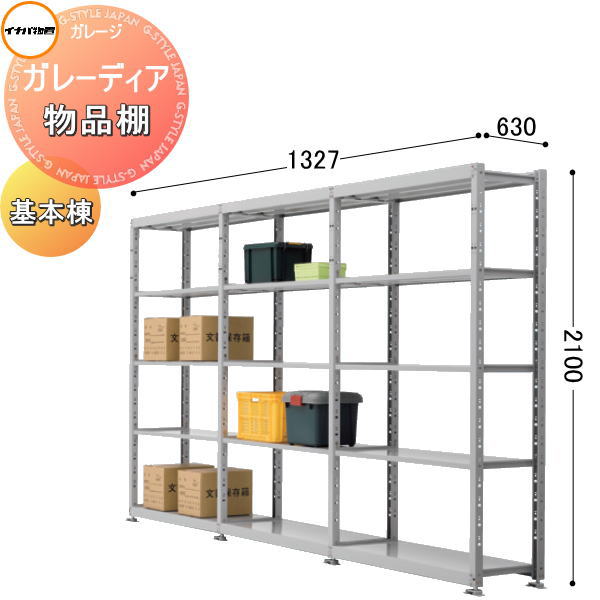楽天市場】【無料☆特典付】 イナバ物置 稲葉製作所