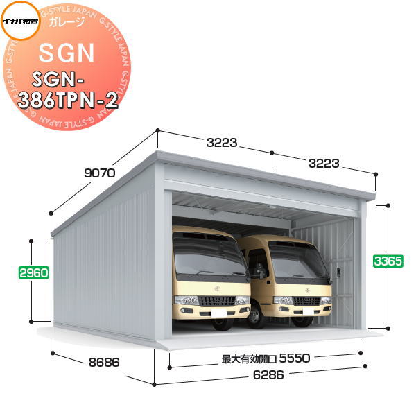 【無料★特典対象】 イナバ物置 稲葉製作所 車庫 倉庫 ガレージ SGN 布基礎仕様 SGN-386TPN-2 トール 一般型 間口6286&times;奥行8686&times;高さ3365mm 2棟タイプ イナバ物置 稲葉製作所 車庫 倉庫 ガレージ 開閉 耐久性 防犯性｜DIYエクステリアSTYLE-JAPAN-GROUP