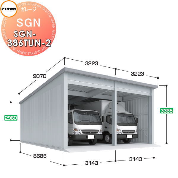 【無料★特典対象】 イナバ物置 稲葉製作所 車庫 倉庫 ガレージ SGN 布基礎仕様 SGN-386TUN-2 トール 多雪型 間口3143・3143×奥行8686×高さ3365mm 2棟タイプ イナバ物置 稲葉製作所 車庫 倉庫 ガレージ 開閉 耐久性 防犯性