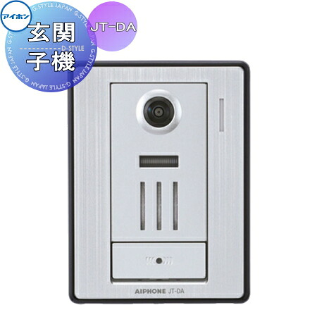 インターコム 部屋の入り口電話機 アイホン JT-DA テレビドアホン 写真機付玄関番機
