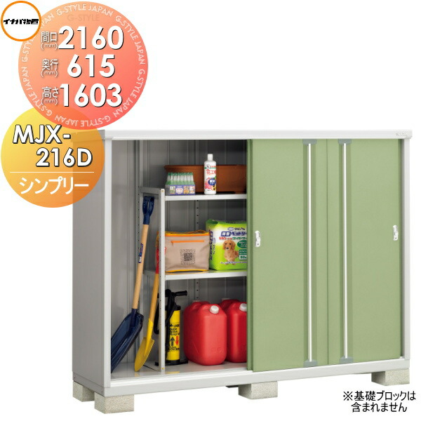 物置棚 750x300x690 楽天市場】ガーデニング 収納 マグネット扉 物置 倉庫 シェルフ
