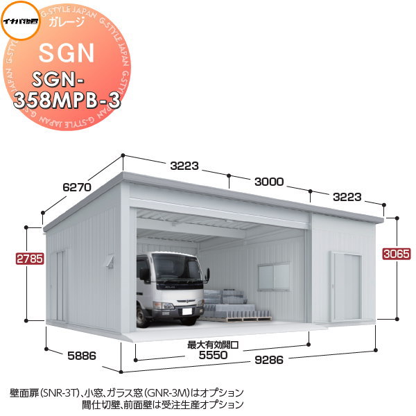 【無料★特典対象】 イナバ物置 稲葉製作所 車庫 倉庫 ガレージ SGN ベタ基礎仕様 SGN-358MPB-3 ミディアム 一般型 間口9286×奥行5886×高さ3065mm 3棟タイプ イナバ物置 稲葉製作所 車庫 倉庫 ガレージ 開閉 耐久性 防犯性 691,520円