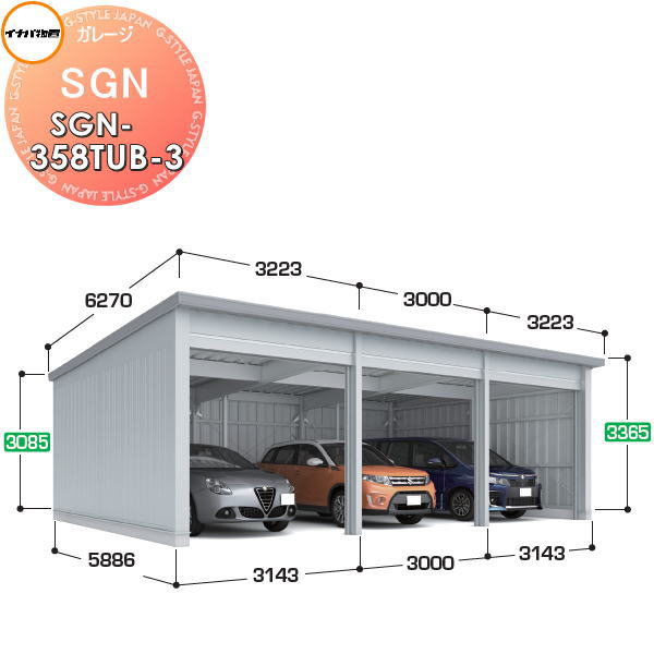 【無料★特典対象】 イナバ物置 稲葉製作所 車庫 倉庫 ガレージ SGN ベタ基礎仕様 SGN-358TUB-3 トール 多雪型 間口3143・3000×奥行5886×高さ3365mm 3棟タイプ イナバ物置 稲葉製作所 車庫 倉庫 ガレージ 開閉 耐久性 防犯性