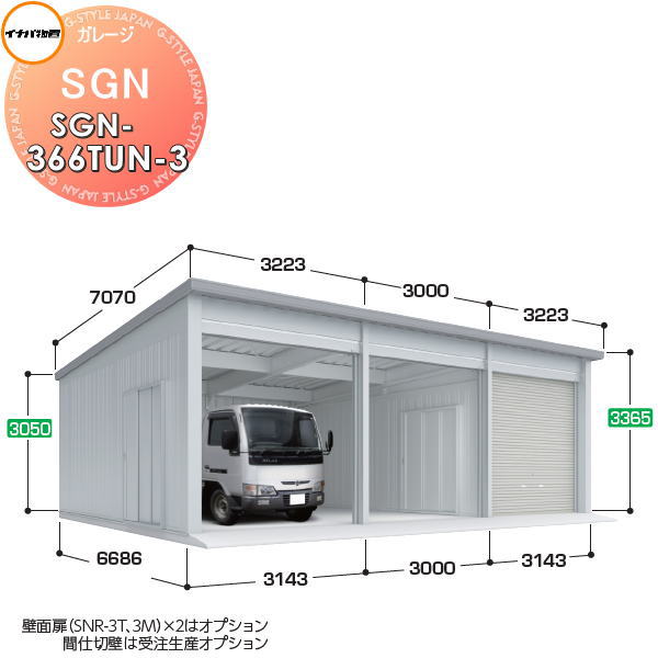 【無料★特典対象】 イナバ物置 稲葉製作所 車庫 倉庫 ガレージ SGN 布基礎仕様 SGN-366TUN-3 トール 多雪型 間口3143・3000×奥行6686×高さ3365mm 3棟タイプ イナバ物置 稲葉製作所 車庫 倉庫 ガレージ 開閉 耐久性 防犯性