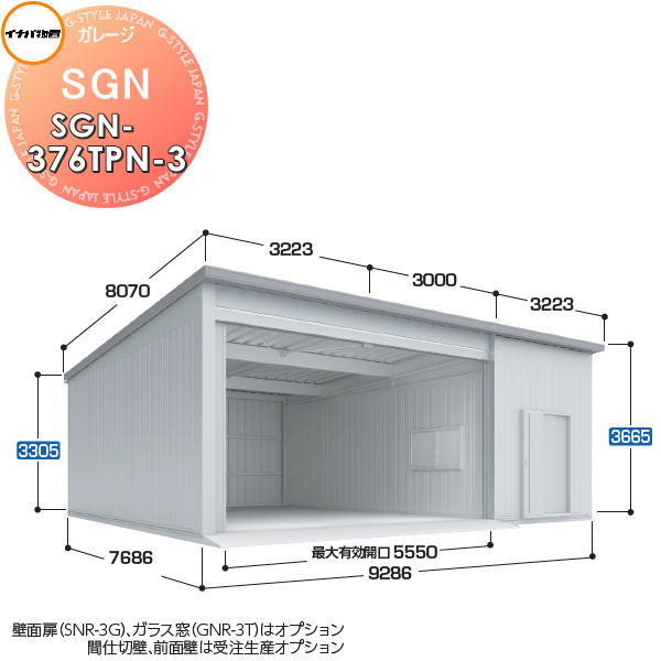 【無料★特典対象】 イナバ物置 稲葉製作所 車庫 倉庫 ガレージ SGN 布基礎仕様 SGN-376GPN-3 ジャイアント 一般型 間口9286&times;奥行7686&times;高さ3665mm 3棟タイプ イナバ物置 稲葉製作所 車庫 倉庫 ガレージ 開閉 耐久性 防犯性｜DIYエクステリアSTYLE-JAPAN-GROUP