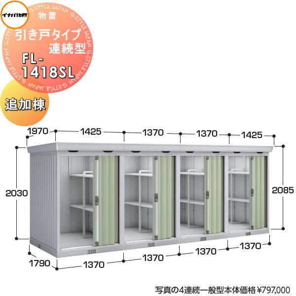 ib34-fl-1418sl4_c0.jpg
