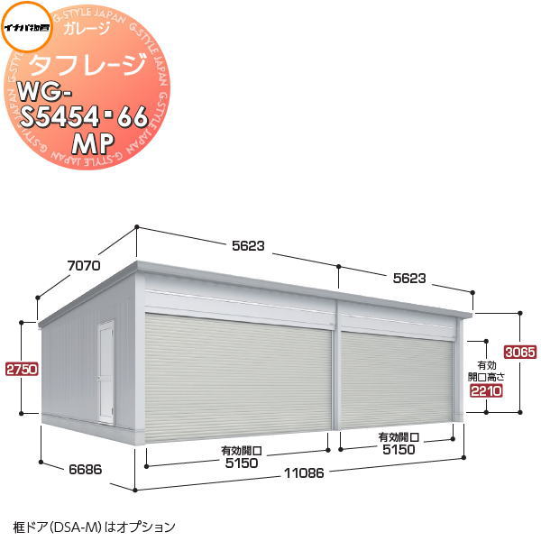 ピカ丸　INABA シャッター物置2連 ib34-wg-s545466mp_c0.jpg