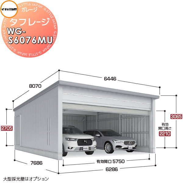 ピカ丸　INABA シャッター物置2連 ib34-wg-s6076mu_c0.jpg