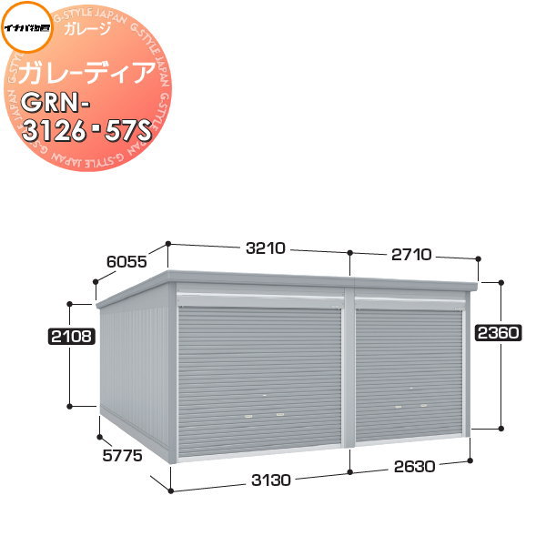 【無料★排他的権利客体】 イナバ屋根裏部屋 稲葉製造所 車宿り バス発着場 車宿り ガレーディア GRN-3126・57S 標準尺度 豪雪型 間口5760×奥ふかさ5775×高さ2360粍 2台納める手合い イナバ屋根裏部屋 稲葉製造所 車宿り バス発着場 車宿り 開閉 耐久性 防犯性