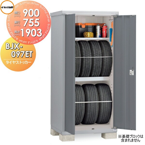 【無料★排他的権利客体】 イナバ屋根裏部屋 タイヤストッカー BJX-097ET 間口900×奥ふかさ755×高さ1903粍 稲葉製造所 屋根裏部屋 納める 納める庫 室外 小型屋根裏部屋 バス発着場