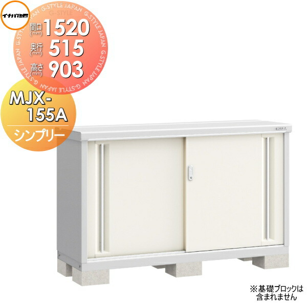 楽天市場】【ポイントUP中】【無料☆特典対象】 物置 収納 イナバ物置