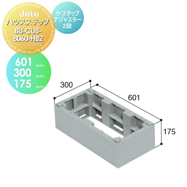 在庫あり 即納 楽天市場 キッチンステップ Joto ハウスステップ 小ステップアジャスター2 段 Bu Cub 8060 Hb2 601 300 175mm 勝手口 収納 ステップ 階段 送料無料 城東テクノ Diyエクステリアstyle Japan Group 好評継続中 今だけ限定価格 Www Humanitywif Org 在庫あり 即納 楽天市場 キッチンステップ Joto ハウスステップ 小ステップアジャスター2 段 Bu Cub 8060 Hb2 601 300 175mm 勝手口 収納 ステップ 階段 送料無料 城東テクノ Diyエクステリアstyle Japan Group 好評継続中 今だけ限定価格 Www Humanitywif Org