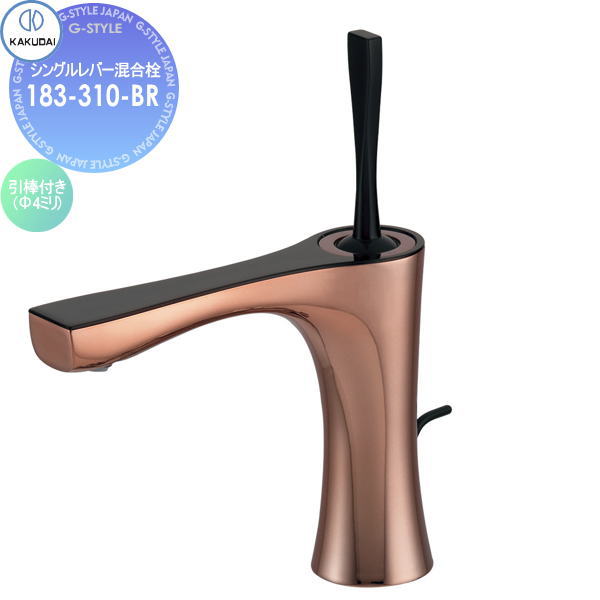 【無料★特典対象】 カクダイ KAKUDAI シングルレバー混合栓 Buttobi 神楽 183-310-BR カッパーブラウン 住宅設備 建材 水回り 水周り リフォーム 蛇口 水栓 リフォーム リノベーション DIY