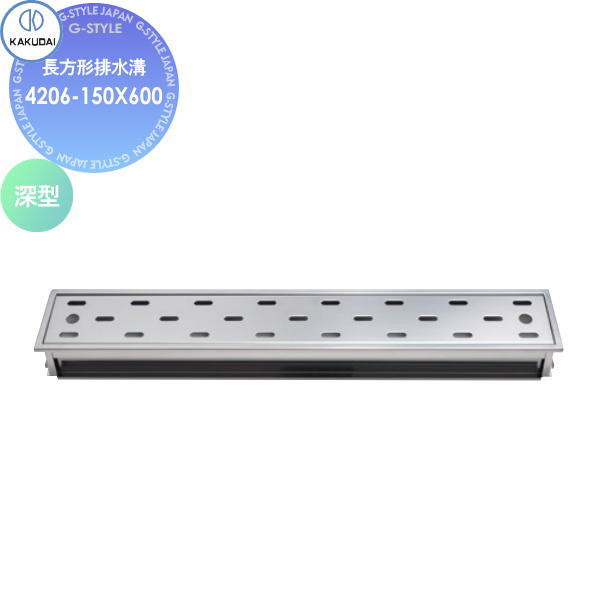 【無料★排他的権利客体】 カクダイ KAKUDAI 矩形水抜き溝 深型 4206-150X600 住みかとり備える 建材 水回転運動 水あたり近所 リフォーム 水道の栓 水栓 リフォーム 革新 DIY