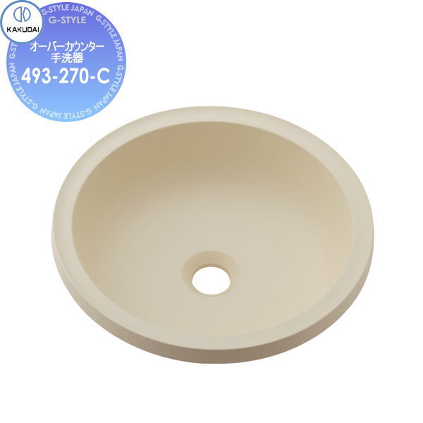 【無料★特典対象】カクダイ KAKUDAI オーバーカウンター手洗器 和風 瑠珠 493-270-C 薄香 オーバーカウンター 住宅設備 建材 水回り 水周り リフォーム 蛇口 水栓 リフォーム リノベーション DIY|DIYエクステリアSTYLE-JAPAN-GROUP