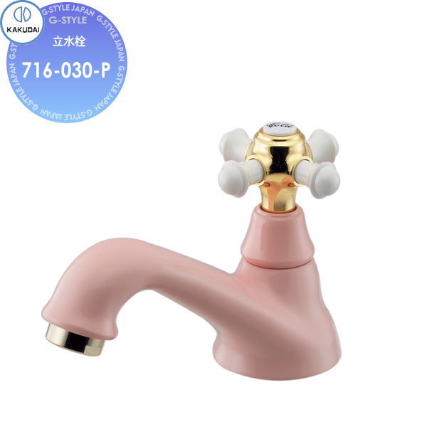 【無料★排他的権利客体】カクダイ KAKUDAI 立水栓 Retro STELLA716-030-P 桃住み処とり備える 建材 水回転運動 水あたり近所 リフォーム 水道の栓 水栓 リフォーム 革新 DIY
