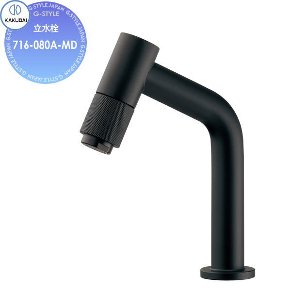 【無料★排他的権利客体】カクダイ KAKUDAI 立水栓 Minimal 鎚 716-080A-MD 引っ敷き黒いこと住み処とり備える 建材 水回転運動 水あたり近所 リフォーム 水道の栓 水栓 リフォーム 革新 DIY