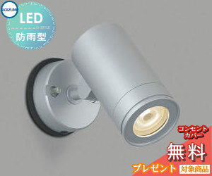 エクステリア 屋外 照明 ライト コイズミ照明 koizumi KOIZUMI スポットライト AU43659L JDR85W相当 中角 シルバーメタリック デザイン 電球色 ＬＥＤ スポットライト 玄関灯 門柱灯 sp