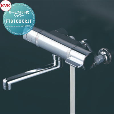 【無料★特典対象】 KVK サーモスタット式シャワー 楽締めソケット付 FTB100KRJT 170mmパイプ付 住宅設備 建材 水回り 水周り リフォーム 蛇口 水栓 リフォーム リノベーション DIY