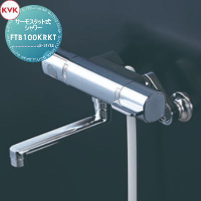 【無料★特典対象】 KVK サーモスタット式シャワー 楽付王 FTB100KRKT 170mmパイプ付 住宅設備 建材 水回り 水周り リフォーム 蛇口 水栓 リフォーム リノベーション DIY