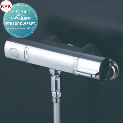 【無料★排他的権利客体】 KVK サーモスタット式シャワー シャワー専用型 メッキワンストップヘッド FTB100KWPSFT 冷ややかさ地用 住み家作り付ける 建材 水回転運動 水あたり近所 リフォーム 水道の栓 水栓 リフォーム 刷新 DIY