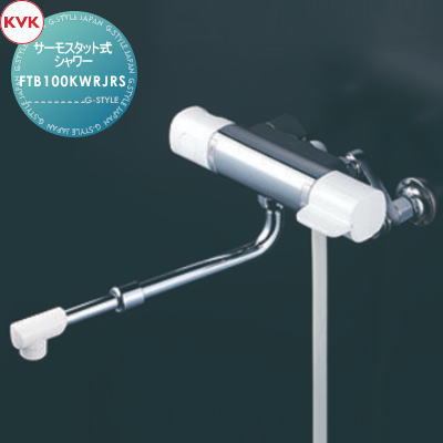 【無料★特典対象】 KVK サーモスタット式シャワー 伸縮自在パイプ付 FTB100KWRJRS 寒冷地用 住宅設備 建材 水回り 水周り リフォーム 蛇口 水栓 リフォーム リノベーション DIY