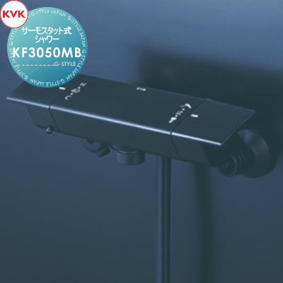 【無料★排他的権利客体】 KVKサーモスタット式シャワーKF3050MB引っ敷き黒いこと住み処とり備える 建材 水回転運動 水あたり近所 リフォーム 水道の栓 水栓 リフォーム 革新 DIY
