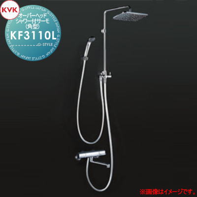 【無料★特典対象】 KVKオーバーヘッドシャワー付サーモ(角型)170mmパイプ付・左仕様KF3110L住宅設備 建材 水回り 水周り リフォーム 蛇口 水栓 リフォーム リノベーション DIY