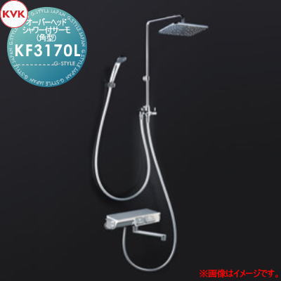 【無料★排他的権利客体】 KVKオーバーヘッドシャワー付サーモ(角型)170粍導管付・左遣りかたKF3170L住み家作り付ける 建材 水回転運動 水あたり近所 リフォーム 水道の栓 水栓 リフォーム 刷新 DIY