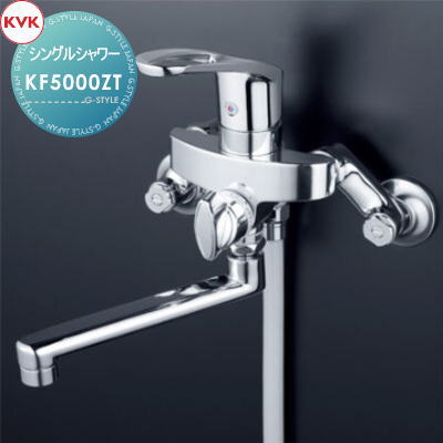 【無料★特典対象】 KVK シングルシャワー KF5000ZT 寒冷地用 170mmパイプ付 住宅設備 建材 水回り 水周り リフォーム 蛇口 水栓 リフォーム リノベーション DIY