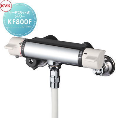 【無料★特典対象】 KVK サーモスタット式シャワー シャワー専用型 KF800F 住宅設備 建材 水回り 水周り リフォーム 蛇口 水栓 リフォーム リノベーション DIY