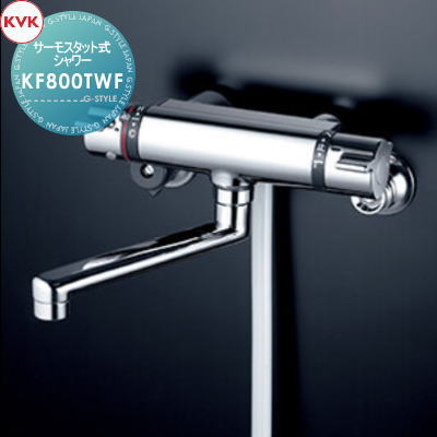 【無料★排他的権利客体】 KVKサーモスタット式シャワーKF800TWF170粍煙管付住みか備え付ける 建材 水回転運動 水あたり近所 リフォーム 水道の栓 水栓 リフォーム 革新 DIY