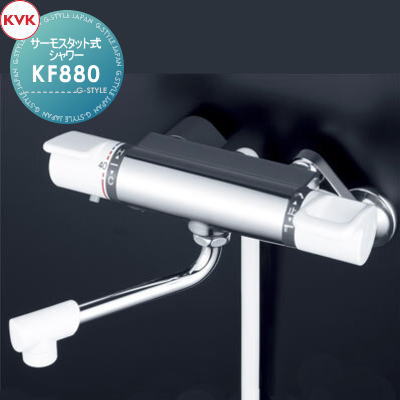 【無料★特典対象】 KVK サーモスタット式シャワー KF880 150mmパイプ付 住宅設備 建材 水回り 水周り リフォーム 蛇口 水栓 リフォーム リノベーション DIY