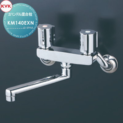 【無料★特典対象】 KVK 2ハンドル混合栓 KM140EXN 170mmパイプ付 住宅設備 建材 水回り 水周り リフォーム 蛇口 水栓 リフォーム リノベーション DIY