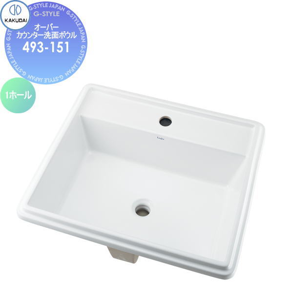 【無料★排他的権利客体】 カクダイ KAKUDAI 角型洗面器無染め付けるLuju493-1511ホールオーバーカウンター住みか備え付ける 建材 水回転運動 水あたり近所 リフォーム 水道の栓 水栓 リフォーム 革新 DIY 洗面用水栓金具-洗面用設備