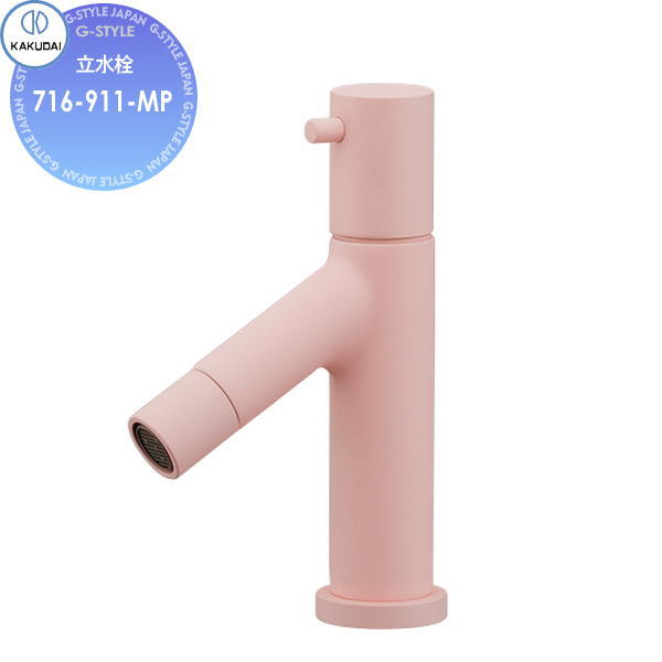 【無料★特典対象】カクダイ KAKUDAI 立水栓Minimal SWEEQ716-911-MP フロストピーチ住宅設備 建材 水回り 水周り リフォーム 蛇口 水栓 リフォーム リノベーション DIY｜DIYエクステリアSTYLE-JAPAN-GROUP