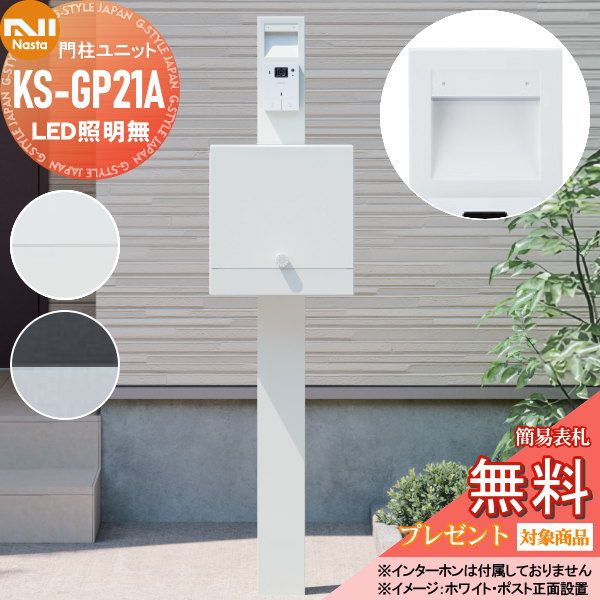 『はなこ様』専用　　確認用 門柱 ポスト おしゃれ ユニソン 4.カーサDR450 SUS ヴィコDB