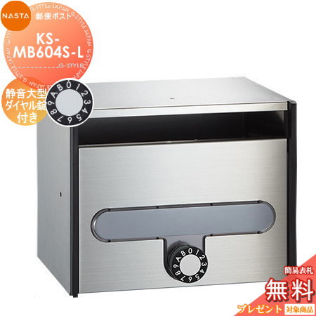 楽天市場】【無料☆特典付】ポスト 郵便ポスト 郵便受け 集合