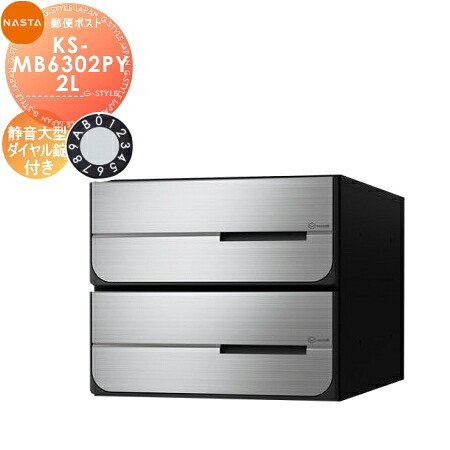 【無料★排他的権利客体】 NASTA ナスタ D-ALL ディーオール KS-MB6302PY-2L 静音大型文字盤錠 横くい違い 2戸用 前入後出し 防滴手合い うしろ側出し 大型雁の使い物相応う 寄せあつめる住み処用 アパルトマン アパルトマン バス発着場 御勤め用 総有 雁の使い郵便受け 郵便うけ