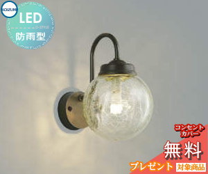 エクステリア 屋外 照明 ライト コイズミ照明 koizumi KOIZUMI ポーチライト AU40257L 透明ひび焼き ガラス アンティークデザイン 電球色 LED ブラケットライト ポーチライト 玄関灯 玄関照明 門柱灯|DIYエクステリアSTYLE-JAPAN-GROUP