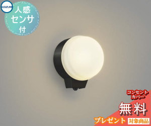エクステリア 露天 照明装置 ともし火 コイズミ照明装置 koizumi KOIZUMI 勝手口灯 金38539L 人感検知器 黒いこと 丸型 目論む 白熱電球色 LED 鉤括弧ともし火 合財袋ともし火 入り口・入口灯 入り口・入口照明装置 門ばしら灯