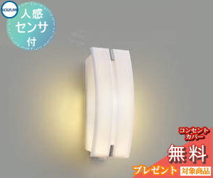 ｴｸｽﾃﾘｱ 室外 点火装置 点火装置 コイズミ 車寄せ点火装置 金47305L 人感検知器 白熱球40W好いかげんに オパール 縦長 白熱電球色 鉤括弧点火装置 車寄せ点火装置