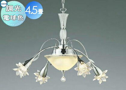 照明装置 今めかしい 分かりやすい 今めかしい LED コイズミ照明装置 KOIZUMI シャンデリヤ ilum ITALY AA45531L クレマティス 硝子捏ち上げるの地球儀 白熱電球色・調光遠隔操作・～4.5畳