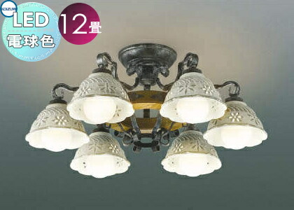 コイズミ BAE5601 アンティーク調 シャンデリア 照明器具 6灯☆ 【良品