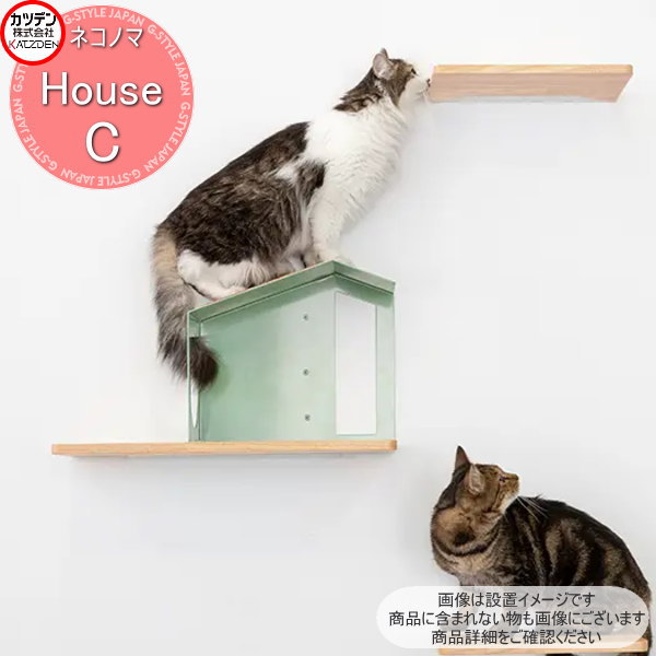 【無料★特典対象】 カツデン NeconoMa ネコノマ House ハウス タイプC 木ステップ付き インテリア 猫 ペット 家 壁 ハウス 空間｜DIYエクステリアSTYLE-JAPAN-GROUP